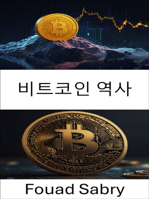 cover image of 비트코인 역사